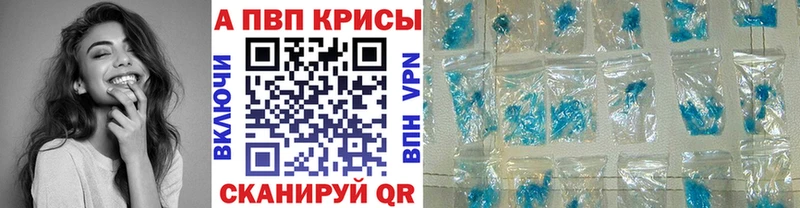 A PVP Соль  Алейск 