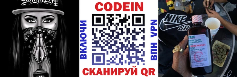 Кодеиновый сироп Lean напиток Lean (лин) наркошоп Алейск