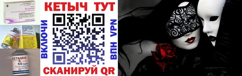Кетамин VHQ Алейск