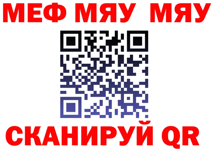 АМФ 97% зеркало площадка МЕГА Алейск