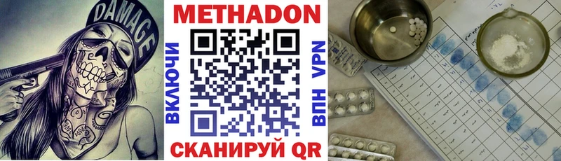МЕТАДОН мёд  продажа наркотиков  Алейск 