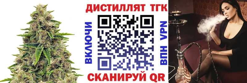ОМГ ОМГ ссылки  площадка официальный сайт  Дистиллят ТГК вейп с тгк  Алейск 